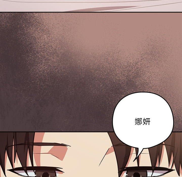 《下班后的例行恋爱》漫画 第31話