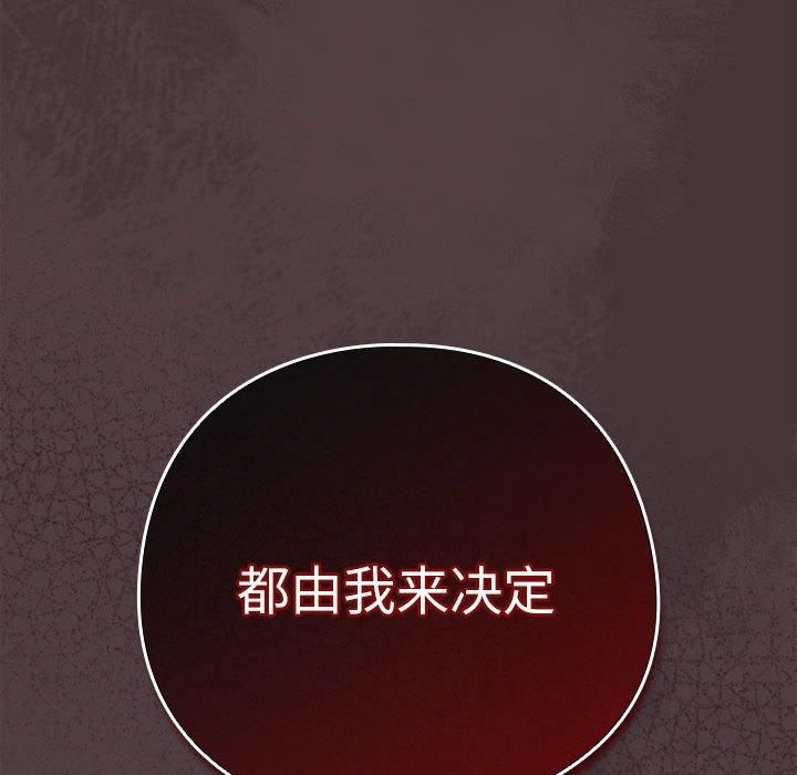 《下班后的例行恋爱》漫画 第31話