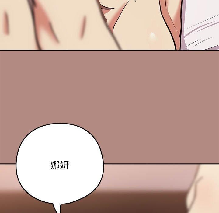 《下班后的例行恋爱》漫画 第32話