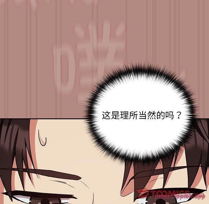 《下班后的例行恋爱》漫画 第32話