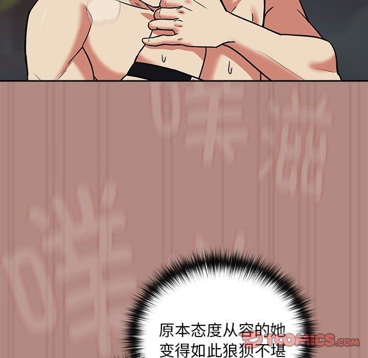 《下班后的例行恋爱》漫画 第32話
