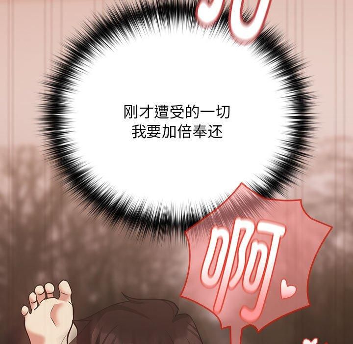 《下班后的例行恋爱》漫画 第32話