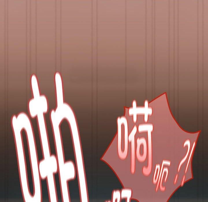 《下班后的例行恋爱》漫画 第32話