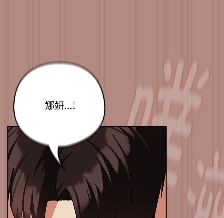 《下班后的例行恋爱》漫画 第32話