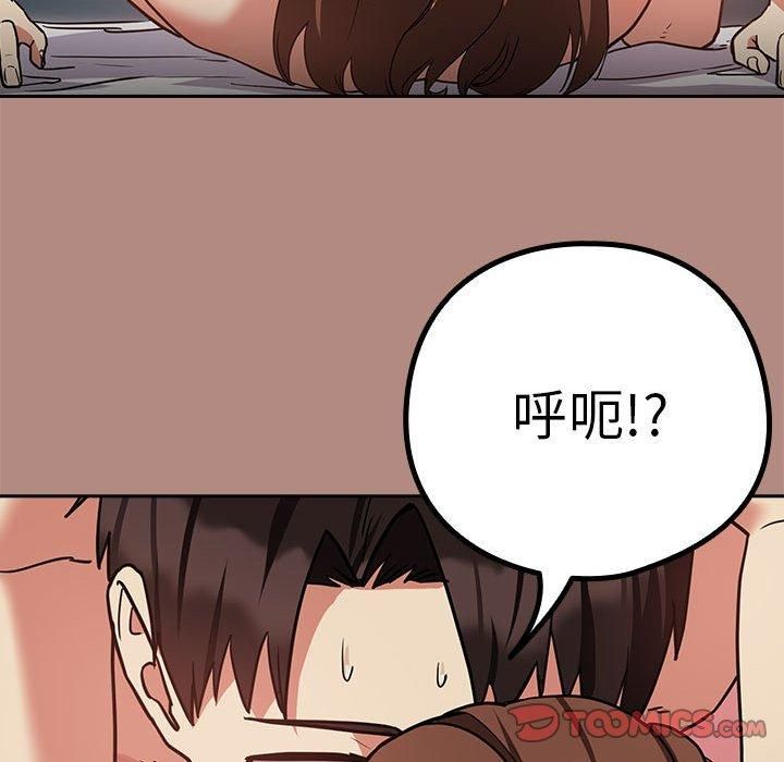 《下班后的例行恋爱》漫画 第32話