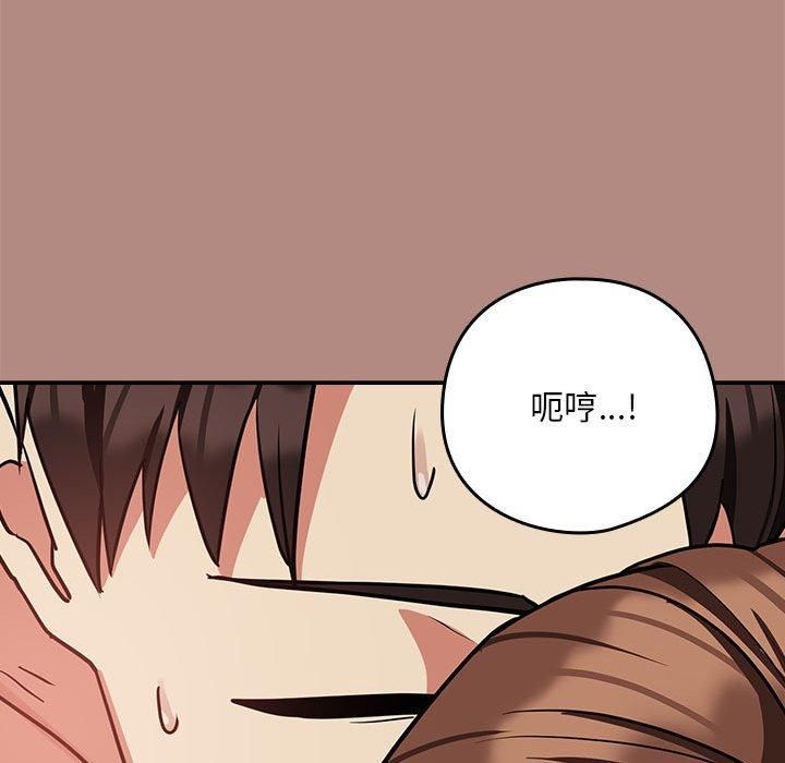 《下班后的例行恋爱》漫画 第32話