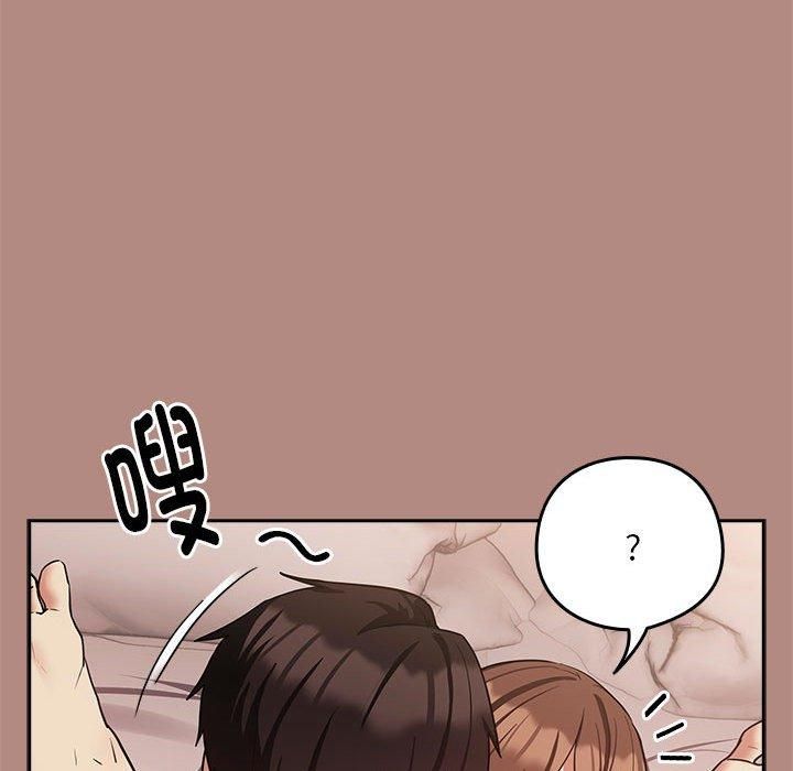 《下班后的例行恋爱》漫画 第32話