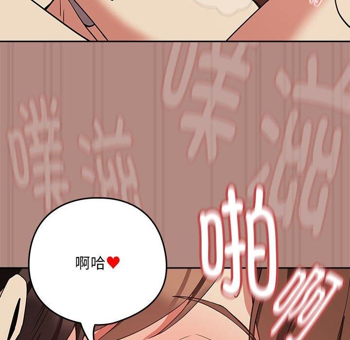 《下班后的例行恋爱》漫画 第32話