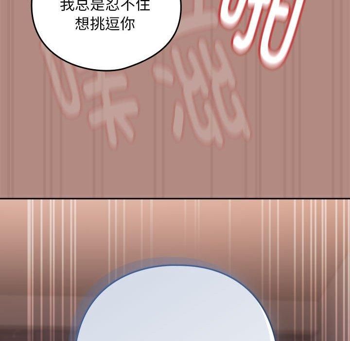 《下班后的例行恋爱》漫画 第32話