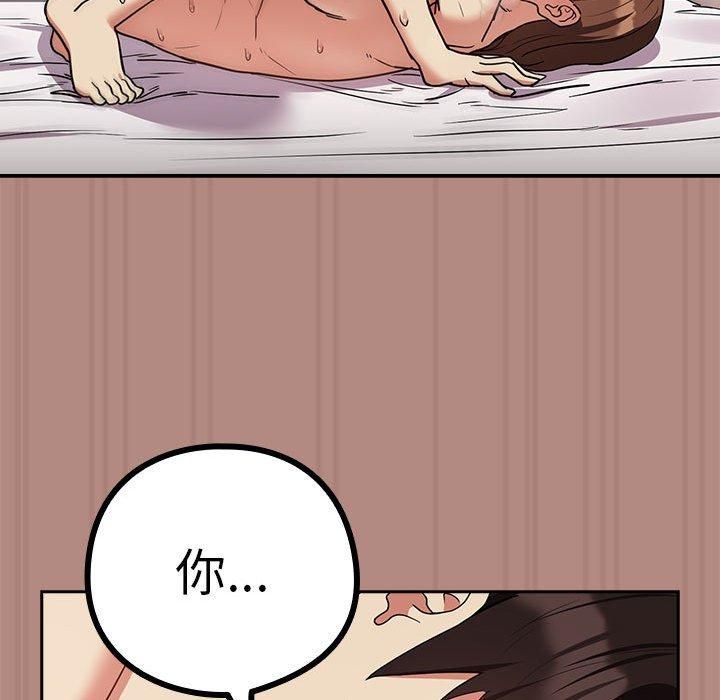 《下班后的例行恋爱》漫画 第32話