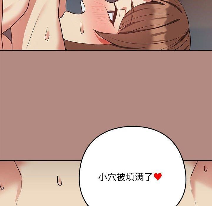 《下班后的例行恋爱》漫画 第32話