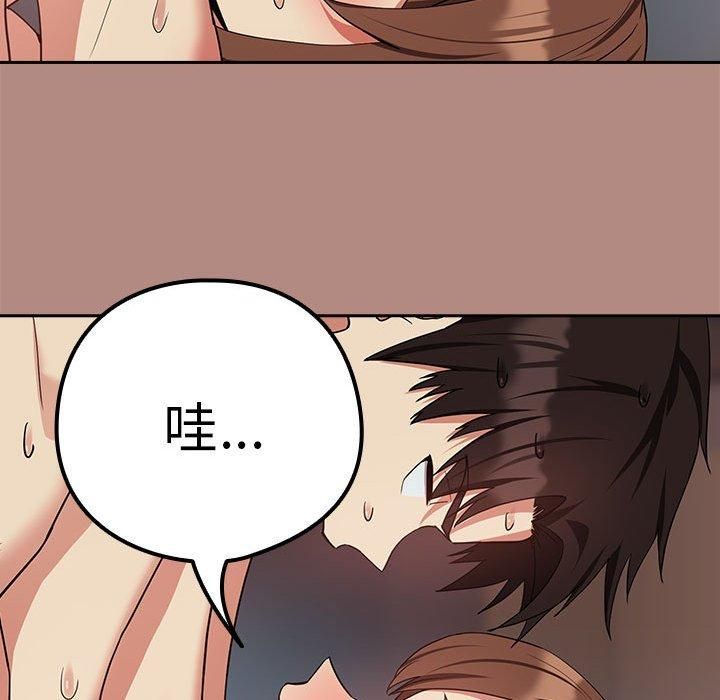 《下班后的例行恋爱》漫画 第32話