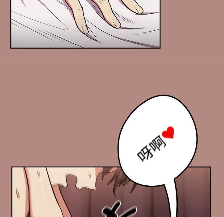 《下班后的例行恋爱》漫画 第32話