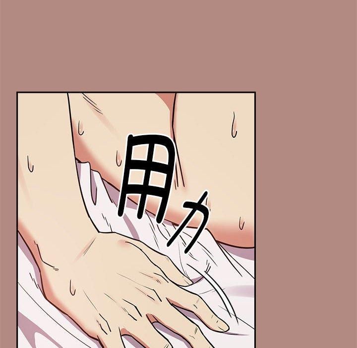 《下班后的例行恋爱》漫画 第32話