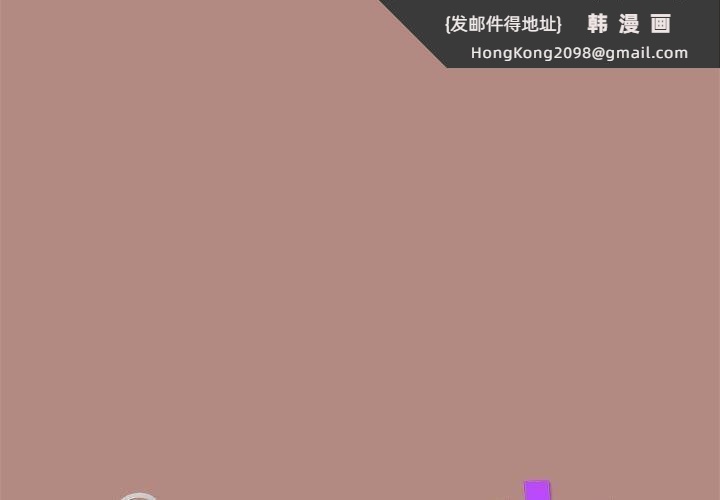 《下班后的例行恋爱》漫画 第33話