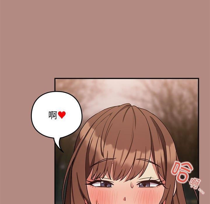 《下班后的例行恋爱》漫画 第33話