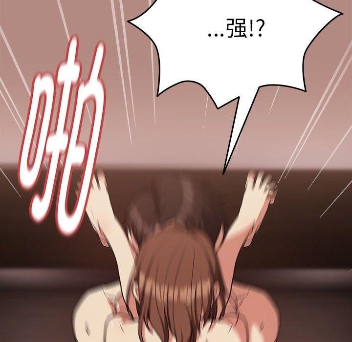 《下班后的例行恋爱》漫画 第33話