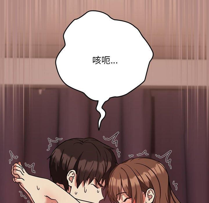 《下班后的例行恋爱》漫画 第33話