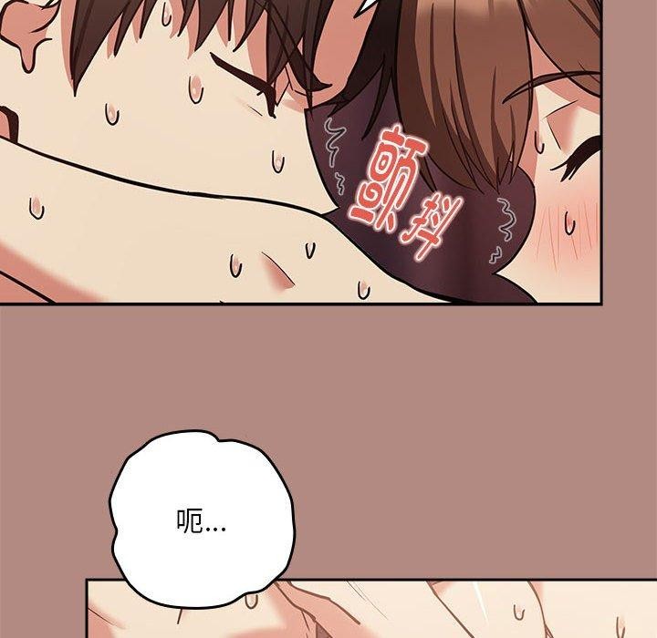 《下班后的例行恋爱》漫画 第33話