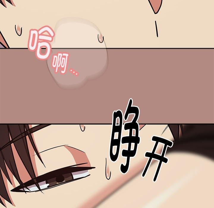 《下班后的例行恋爱》漫画 第33話