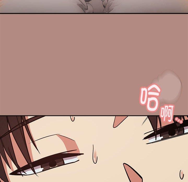 《下班后的例行恋爱》漫画 第33話