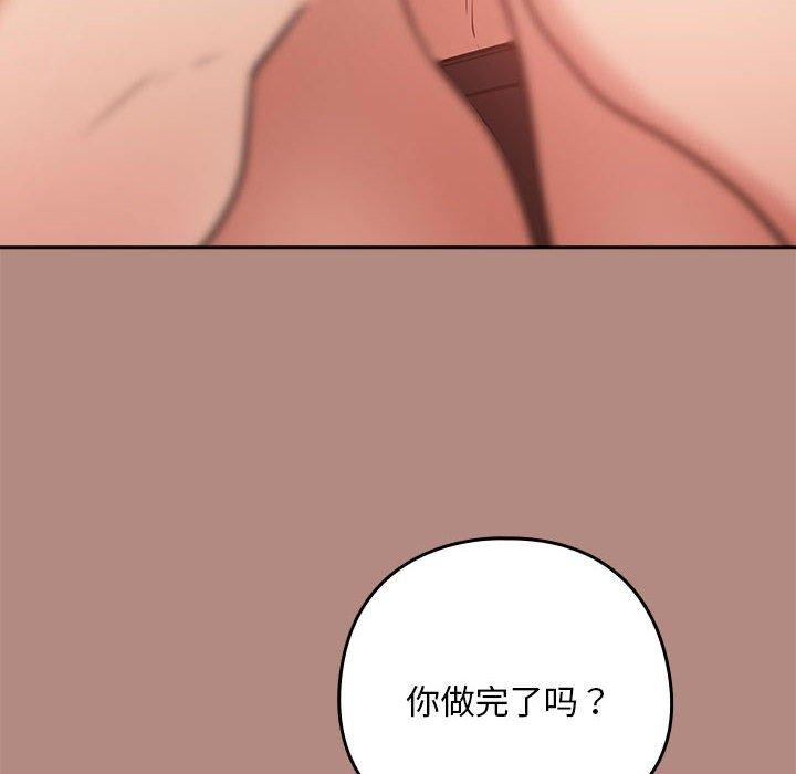 《下班后的例行恋爱》漫画 第33話