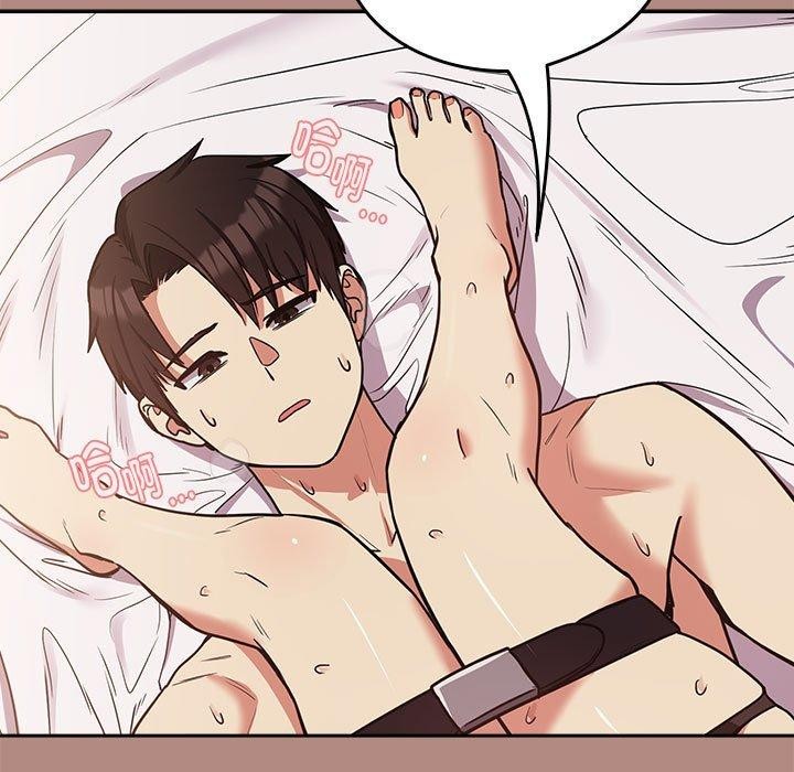《下班后的例行恋爱》漫画 第33話