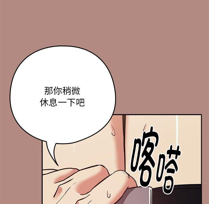 《下班后的例行恋爱》漫画 第33話