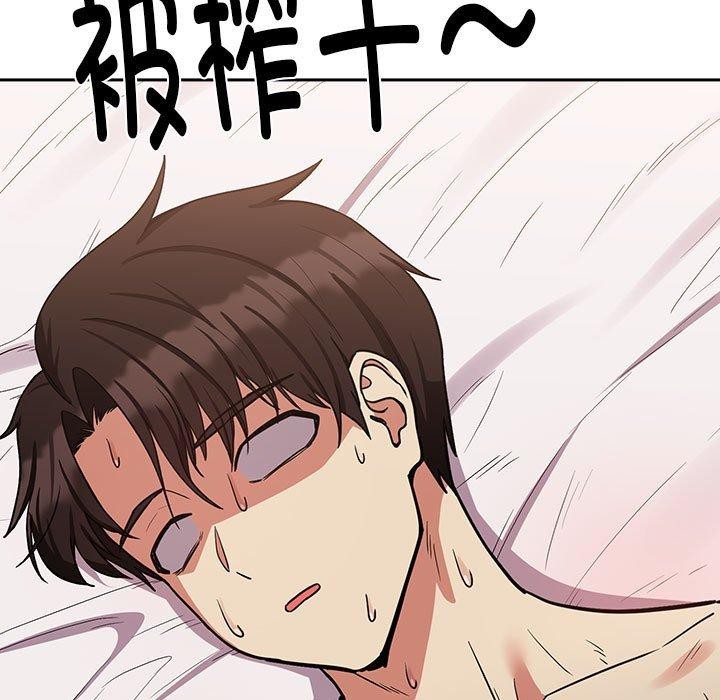 《下班后的例行恋爱》漫画 第33話