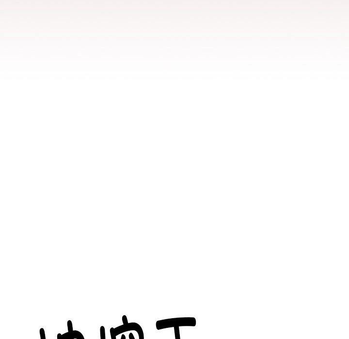 《下班后的例行恋爱》漫画 第33話