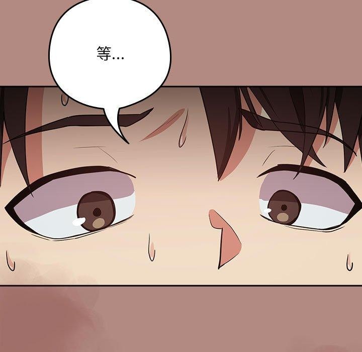 《下班后的例行恋爱》漫画 第33話