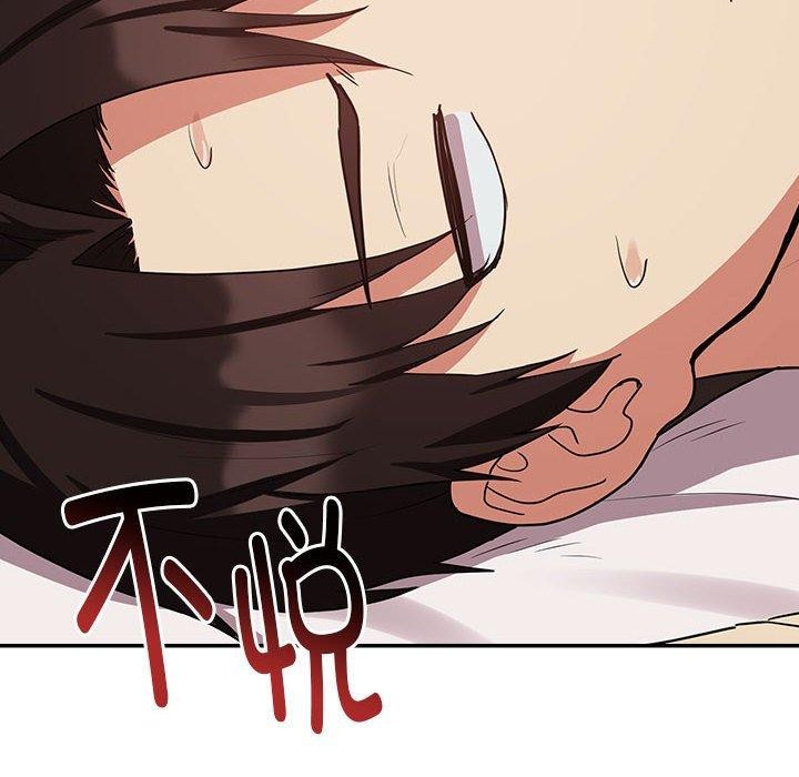 《下班后的例行恋爱》漫画 第33話