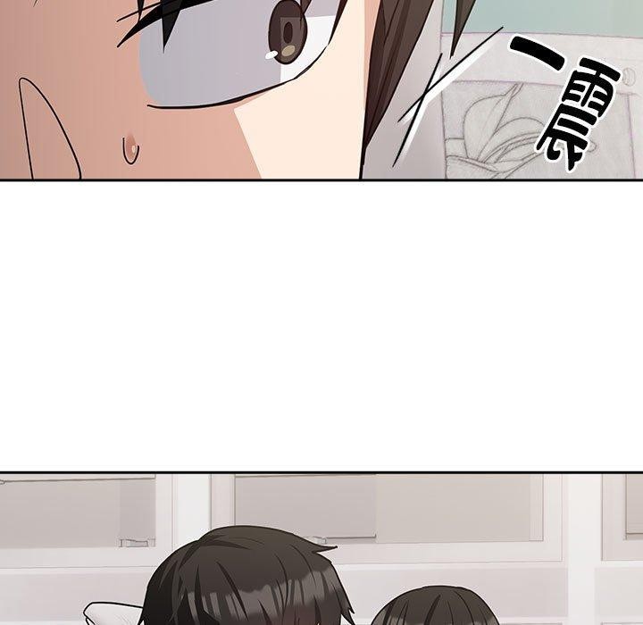 《下班后的例行恋爱》漫画 第33話