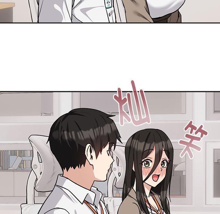 《下班后的例行恋爱》漫画 第33話