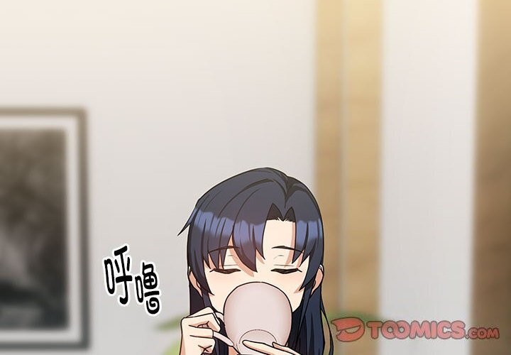 《下班后的例行恋爱》漫画 第34話