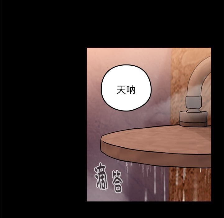 《下班后的例行恋爱》漫画 第34話