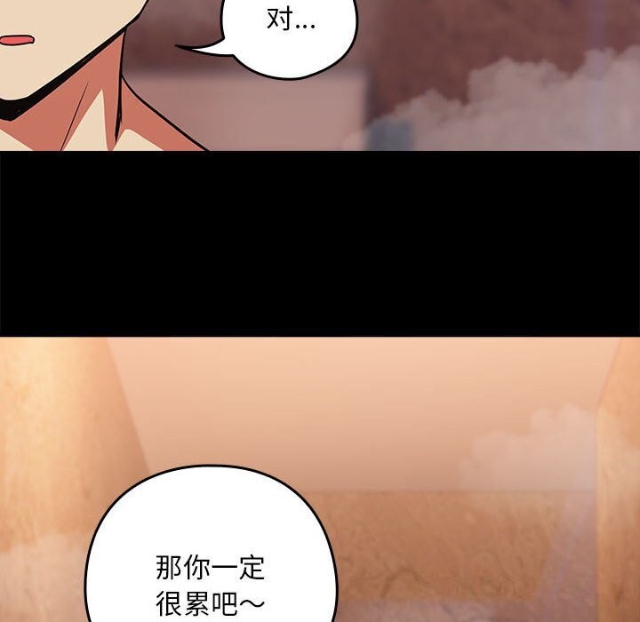 《下班后的例行恋爱》漫画 第34話