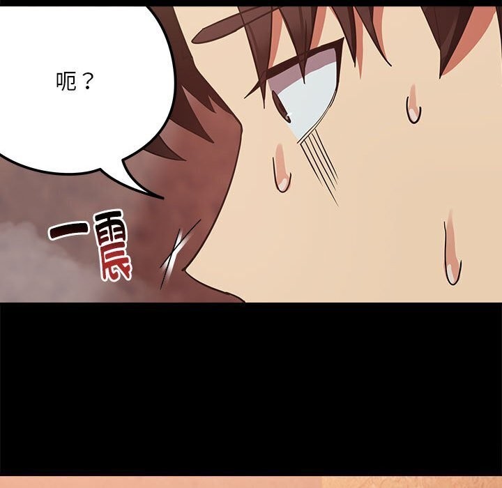《下班后的例行恋爱》漫画 第34話