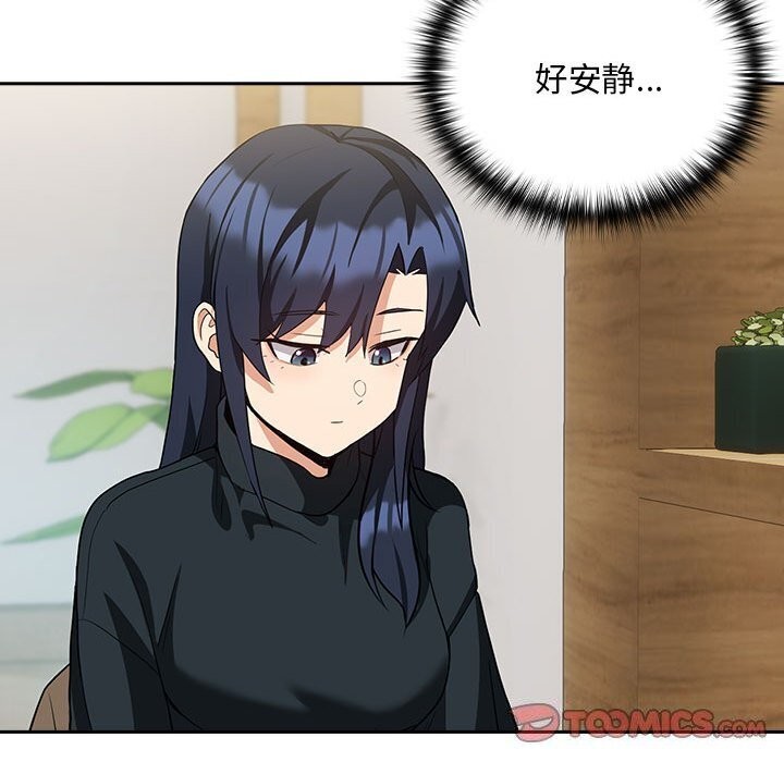 《下班后的例行恋爱》漫画 第34話