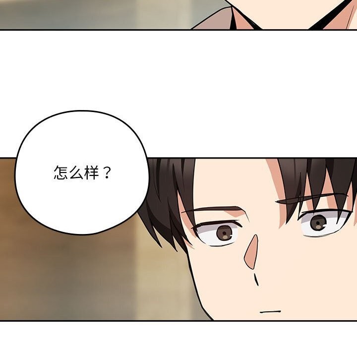 《下班后的例行恋爱》漫画 第34話