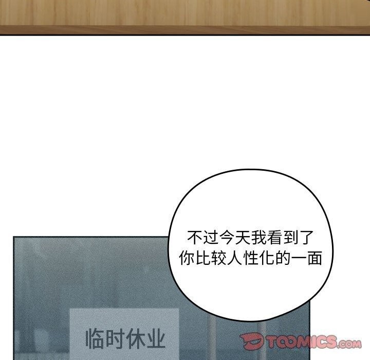 《下班后的例行恋爱》漫画 第34話