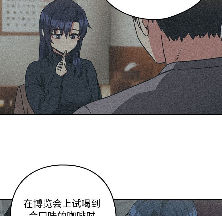 《下班后的例行恋爱》漫画 第34話