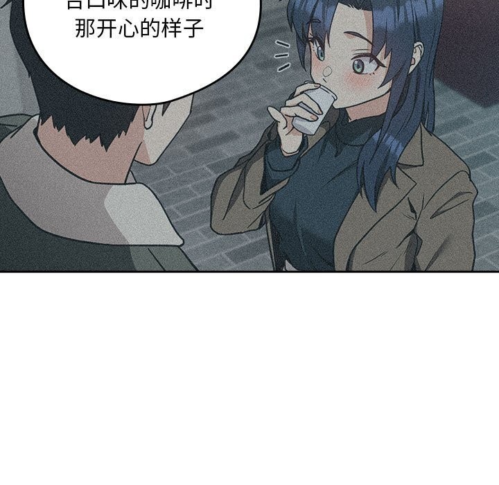 《下班后的例行恋爱》漫画 第34話