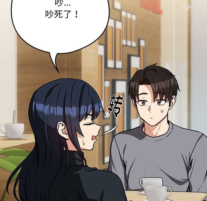 《下班后的例行恋爱》漫画 第34話