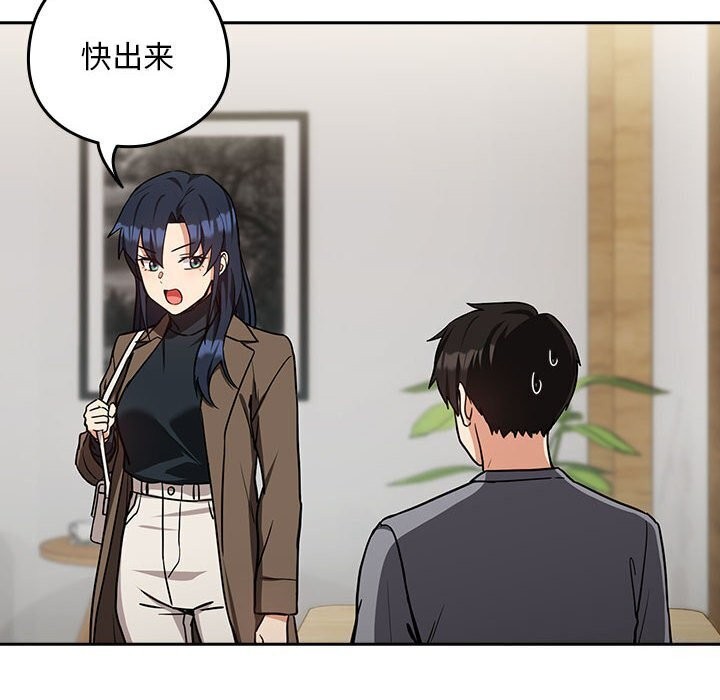 《下班后的例行恋爱》漫画 第34話