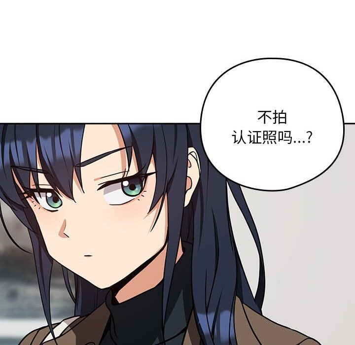 《下班后的例行恋爱》漫画 第34話