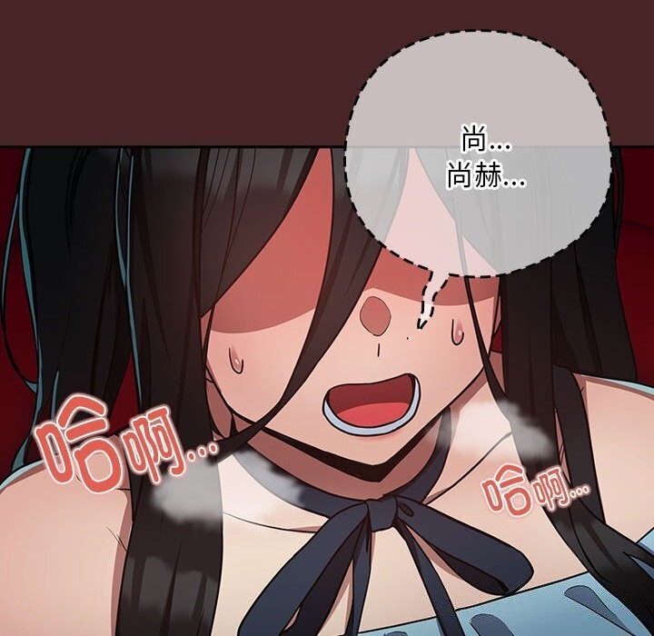 《下班后的例行恋爱》漫画 第34話