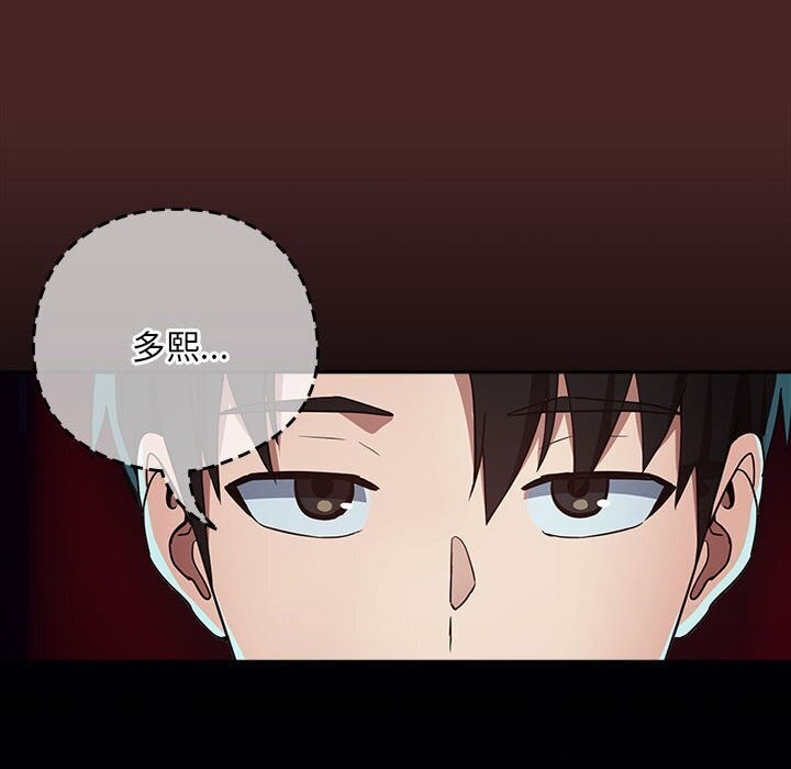 《下班后的例行恋爱》漫画 第34話