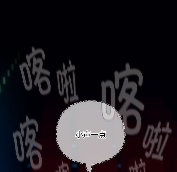 《下班后的例行恋爱》漫画 第34話