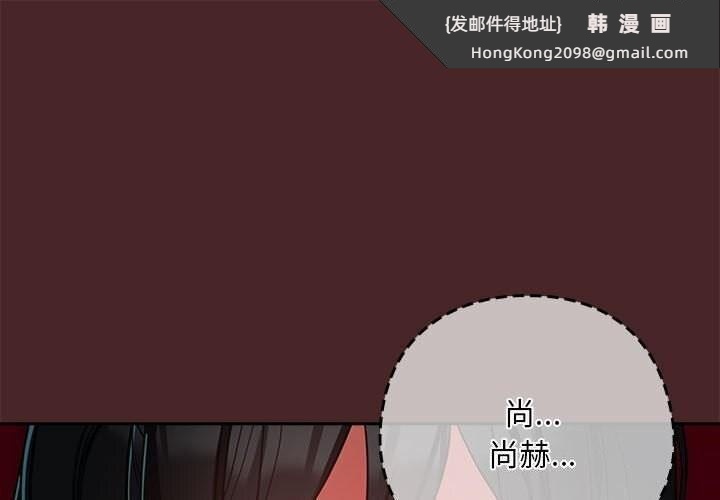 《下班后的例行恋爱》漫画 第35話